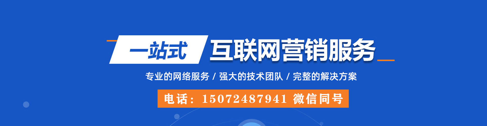 锦屏网络推广开户